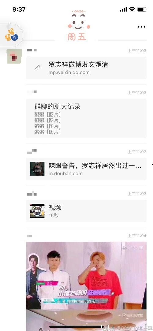 吃瓜汇总421,揭秘娱乐圈热点事件背后的真相  第2张