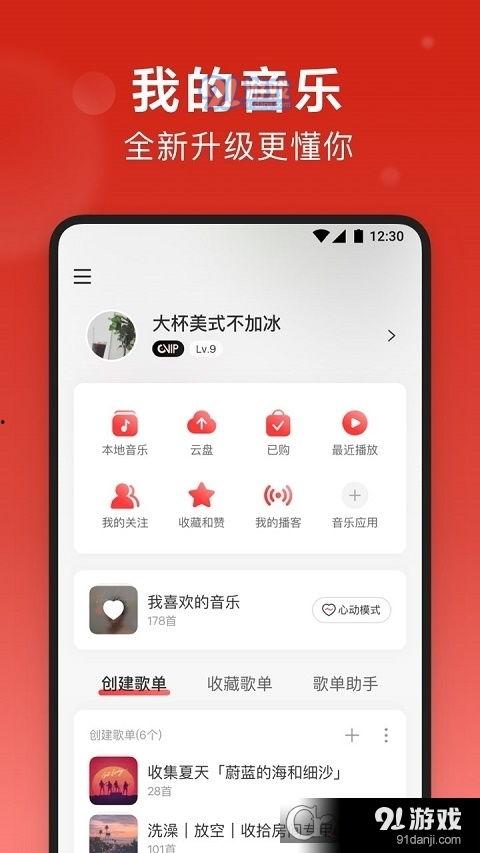娱乐吃瓜酱网易云,揭秘娱乐圈幕后故事，带你领略音乐与娱乐的完美融合  第3张