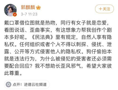 贵圈吃瓜娱乐圈爆料,揭秘明星背后的秘密与真相 第2张 贵圈吃瓜娱乐圈爆料,揭秘明星背后的秘密与真相 第2张