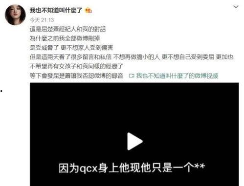 贵圈吃瓜娱乐圈爆料,揭秘明星背后的秘密与真相 第3张 贵圈吃瓜娱乐圈爆料,揭秘明星背后的秘密与真相 第3张