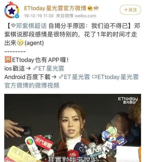 张碧晨华晨宇娱乐资讯爆料吃瓜,揭秘幕后真相，吃瓜群众热议不断  第2张