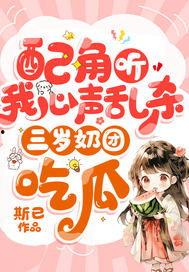 听心声小说吃瓜娱乐圈搞笑,听心声小说搞笑解析  第2张