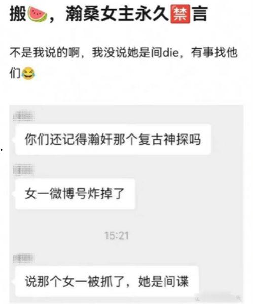 娱乐吃瓜群名称搞笑女,娱乐吃瓜群里的欢乐源泉  第3张