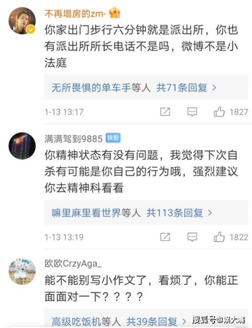 娱乐吃瓜酱小长文,揭秘娱乐圈那些不为人知的幕后故事  第3张