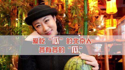 大家都是吃瓜人 娱乐圈,揭秘“吃瓜群众”的娱乐盛宴  第3张