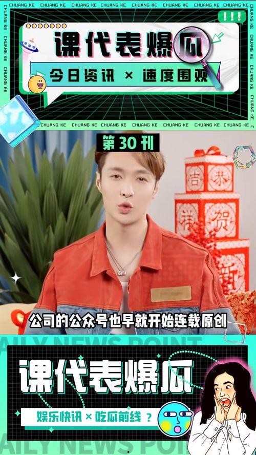 近期的娱乐吃瓜资讯,明星秘闻大揭秘！  第3张