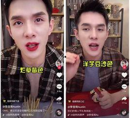 直播吃甜酸角讲娱乐圈瓜,娱乐圈瓜料连连  第3张