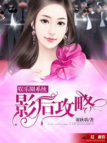 吃瓜系统读心书娱乐圈小说  第2张