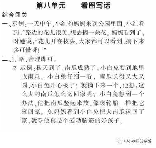 娱乐吃瓜酱发言稿怎么写,娱乐圈幕后真相大曝光  第2张