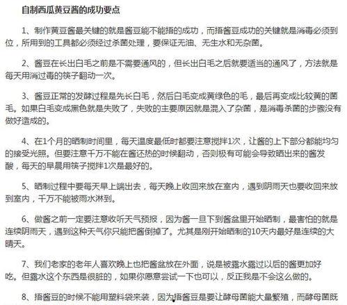 娱乐吃瓜酱发言稿怎么写,娱乐圈幕后真相大曝光  第3张