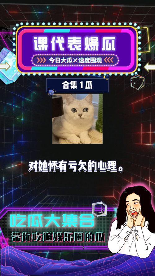 娱乐圈八卦吃瓜主播是谁,揭秘幕后故事与热门话题  第2张