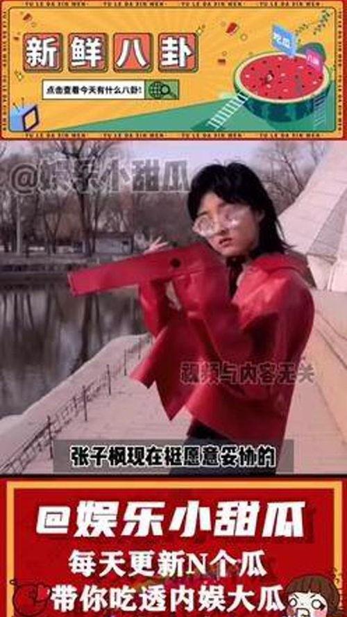 娱乐评论大赏吃瓜  第3张