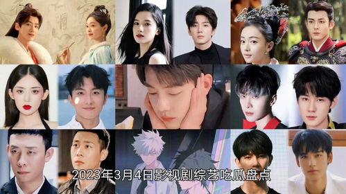 娱乐影视剧吃瓜,揭秘明星们的“吃瓜”生活  第3张