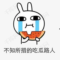 坐等吃瓜表情包图片大全,坐等吃瓜表情包大盘点  第3张