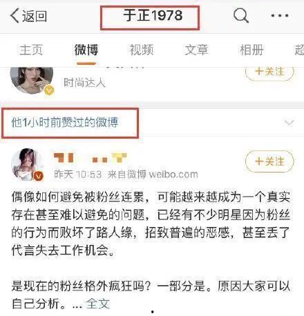 娱乐吃瓜酱4,揭秘娱乐圈背后的秘密与八卦  第3张