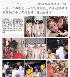 为了吃瓜进娱乐圈却红了,娱乐圈的“瓜农”传奇  第2张