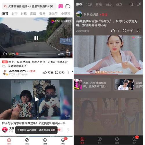 娱乐吃瓜酱侵权视频下载  第2张