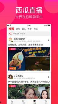 娱乐吃瓜酱侵权视频下载  第3张