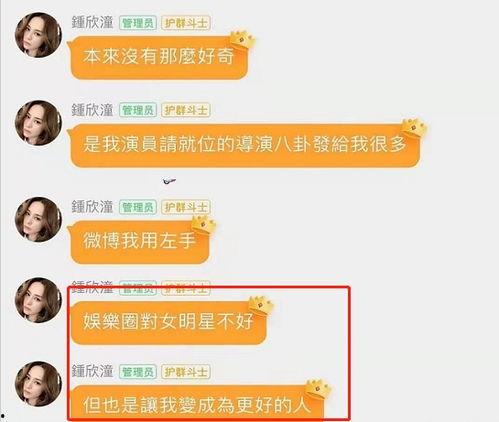 娱乐吃瓜群名称怎么取,揭秘娱乐圈幕后故事与热点事件  第2张
