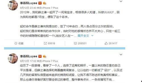 娱乐圈8月吃瓜群众,瓜田李下，明星秘闻大揭秘  第2张