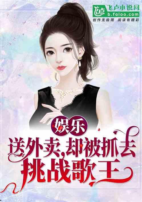 娱乐吃瓜酱摄影师小说,摄影师的镜头下的娱乐圈风云  第3张