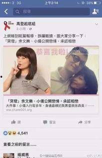 娱乐吃瓜周冬雨视频全集,全程笑料不断，明星日常曝光  第2张