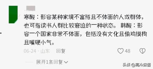 吃瓜群众对应的词语,揭秘“吃瓜群众”背后的社会现象与心理解读 第3张 吃瓜群众对应的词语,揭秘“吃瓜群众”背后的社会现象与心理解读 第3张