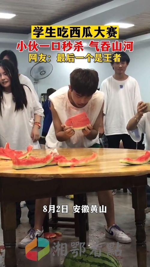 吃瓜大赛在线播放免费观看,免费在线观看，畅享欢乐盛宴！  第2张