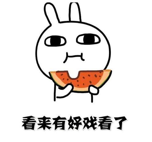 娱乐吃瓜酱缓解姨妈痛,轻松缓解姨妈痛的神奇秘籍  第2张