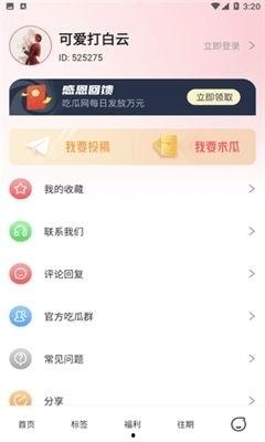 吃瓜娱乐新闻模板图片,XX明星恋情曝光，幕后真相竟如此惊人！  第3张