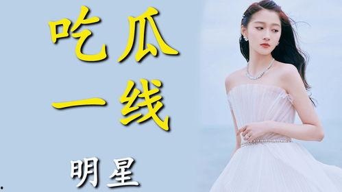 为吃瓜进娱乐圈小说,从吃瓜群众到娱乐圈风云